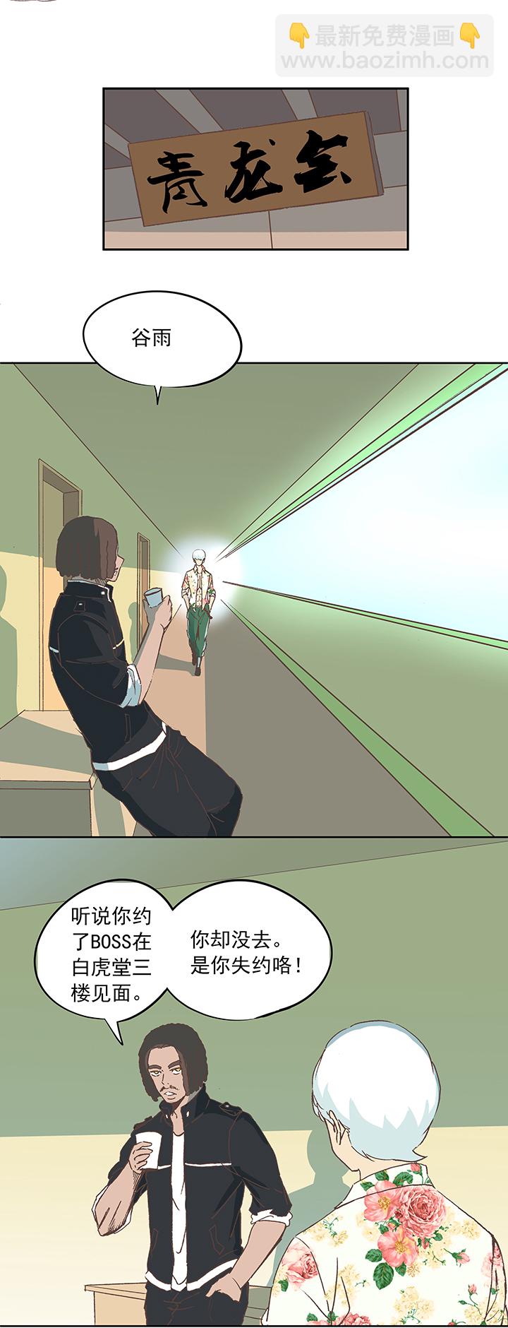 第十八波  约定30