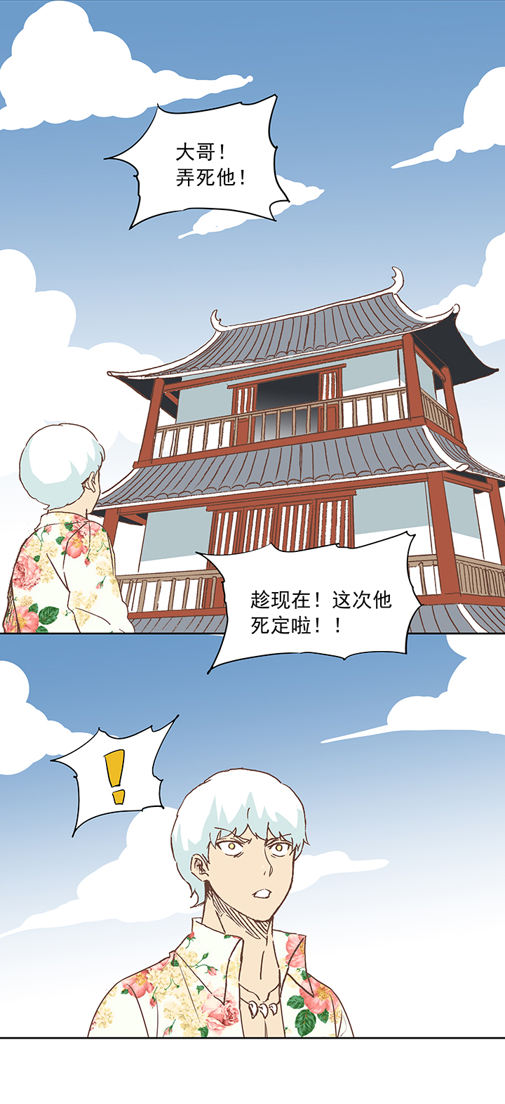 第十八波  约定36