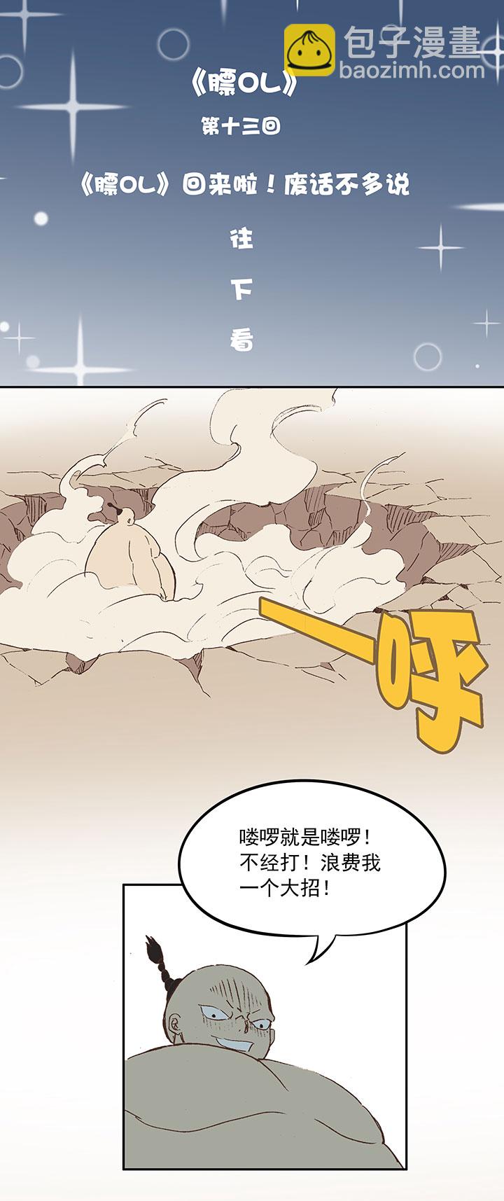 第十八波  约定38