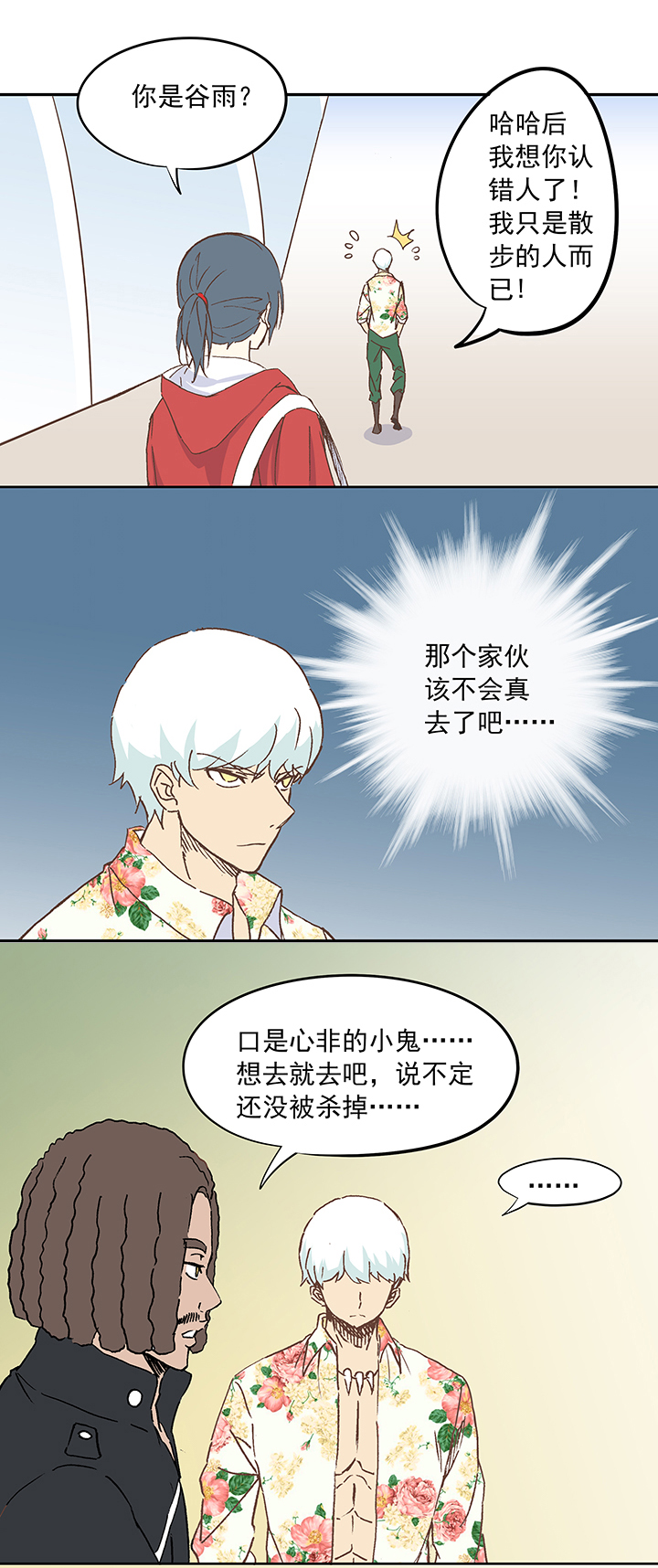 第十九波  重返绿茵场1