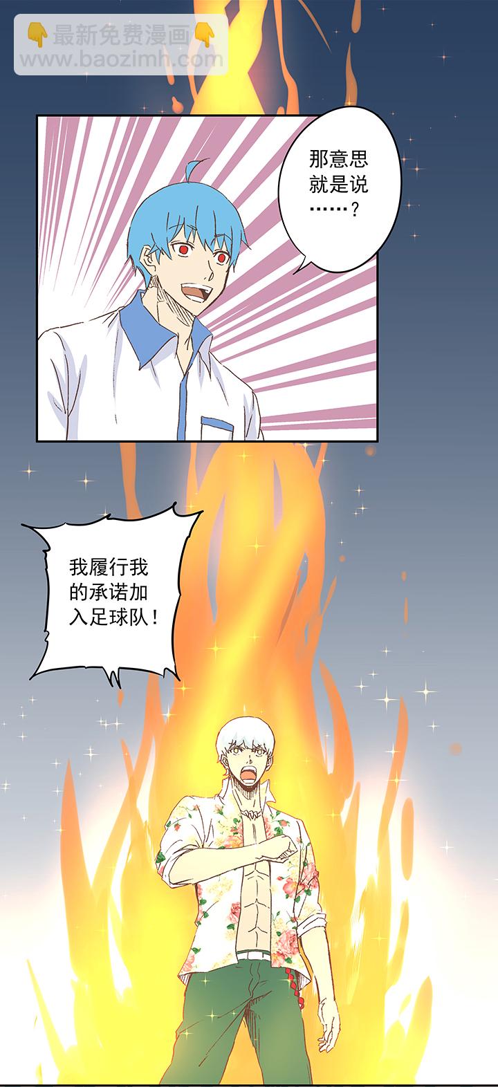 第十九波  重返绿茵场14