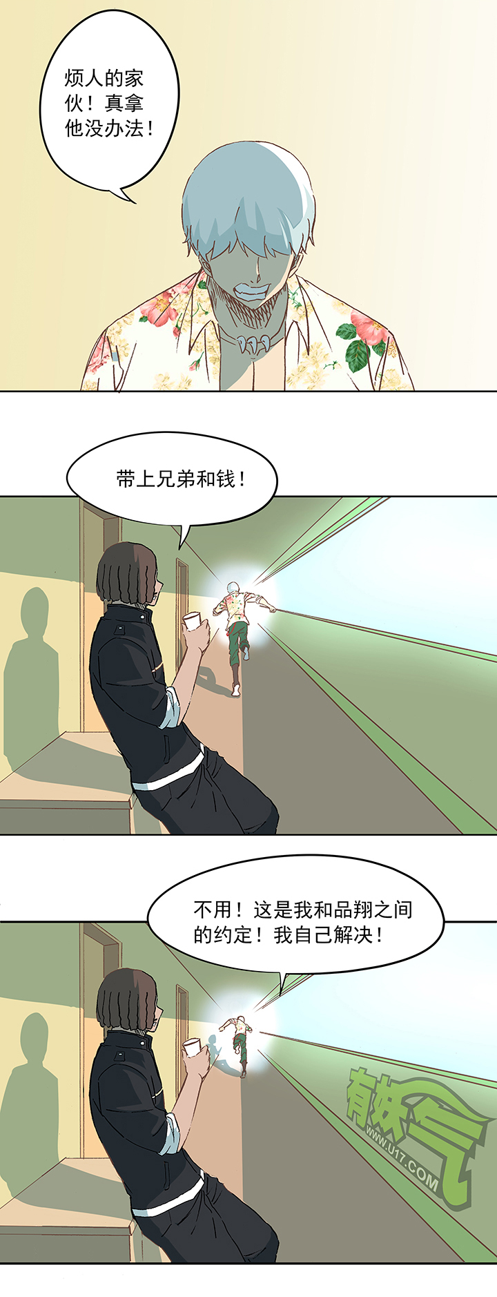 第十九波  重返绿茵场2