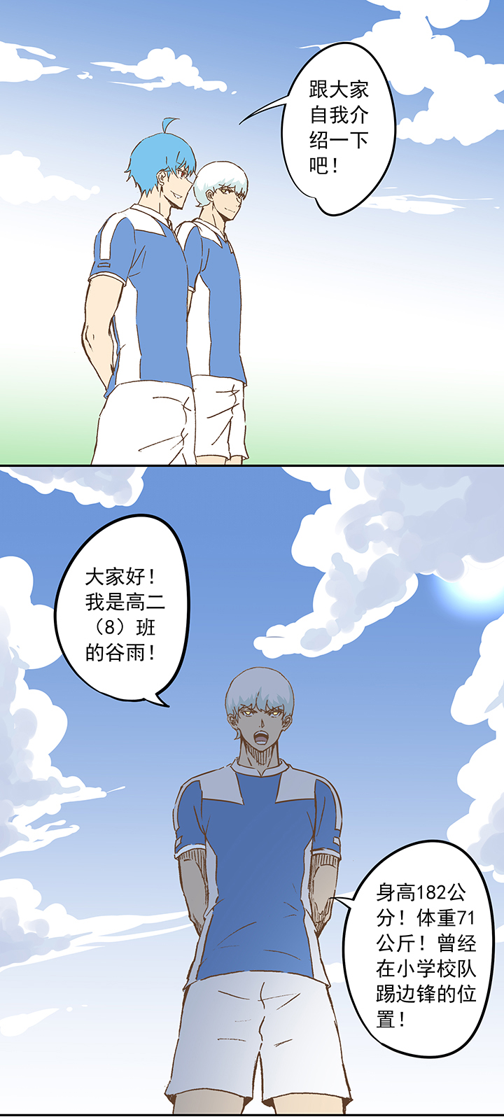 第十九波  重返绿茵场22