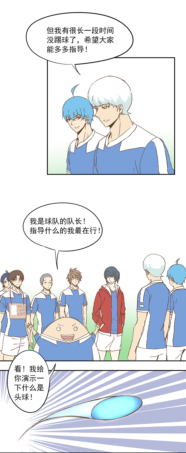 第十九波  重返绿茵场23