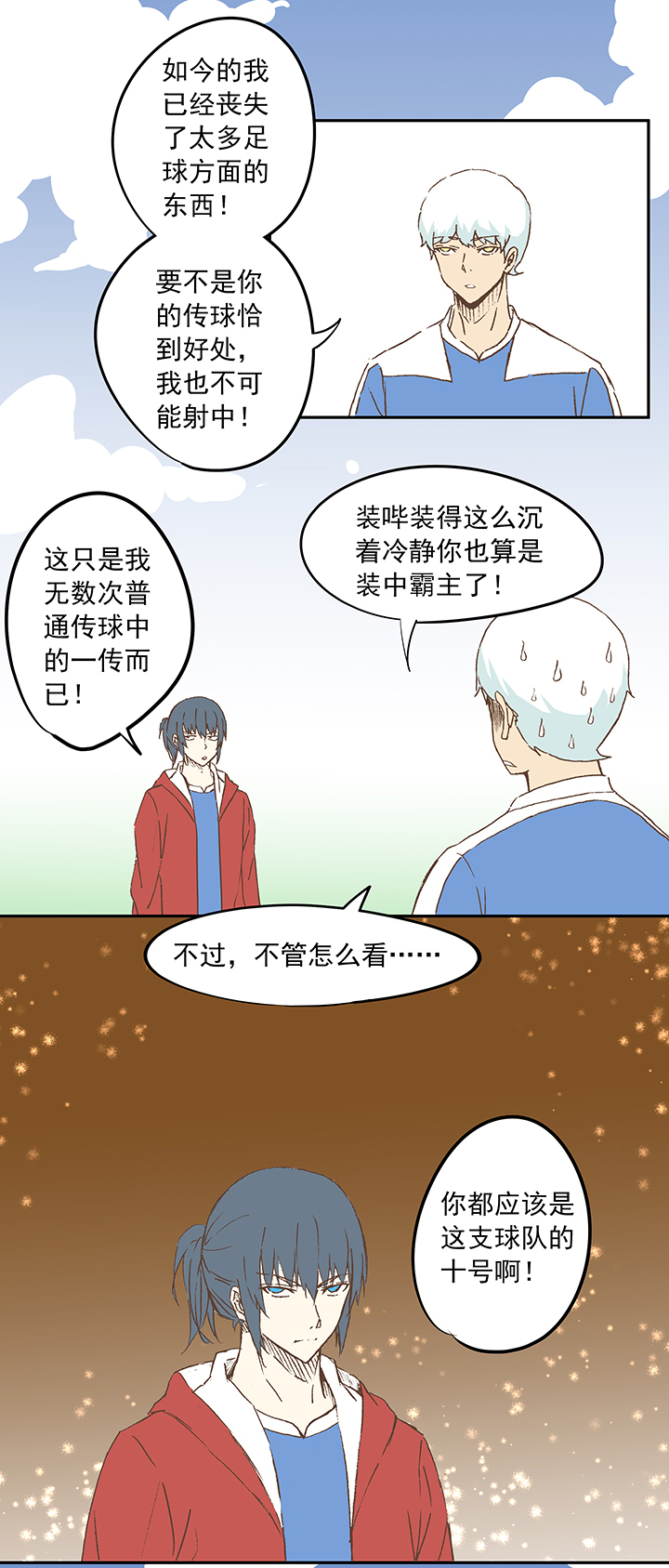 第十九波  重返绿茵场31