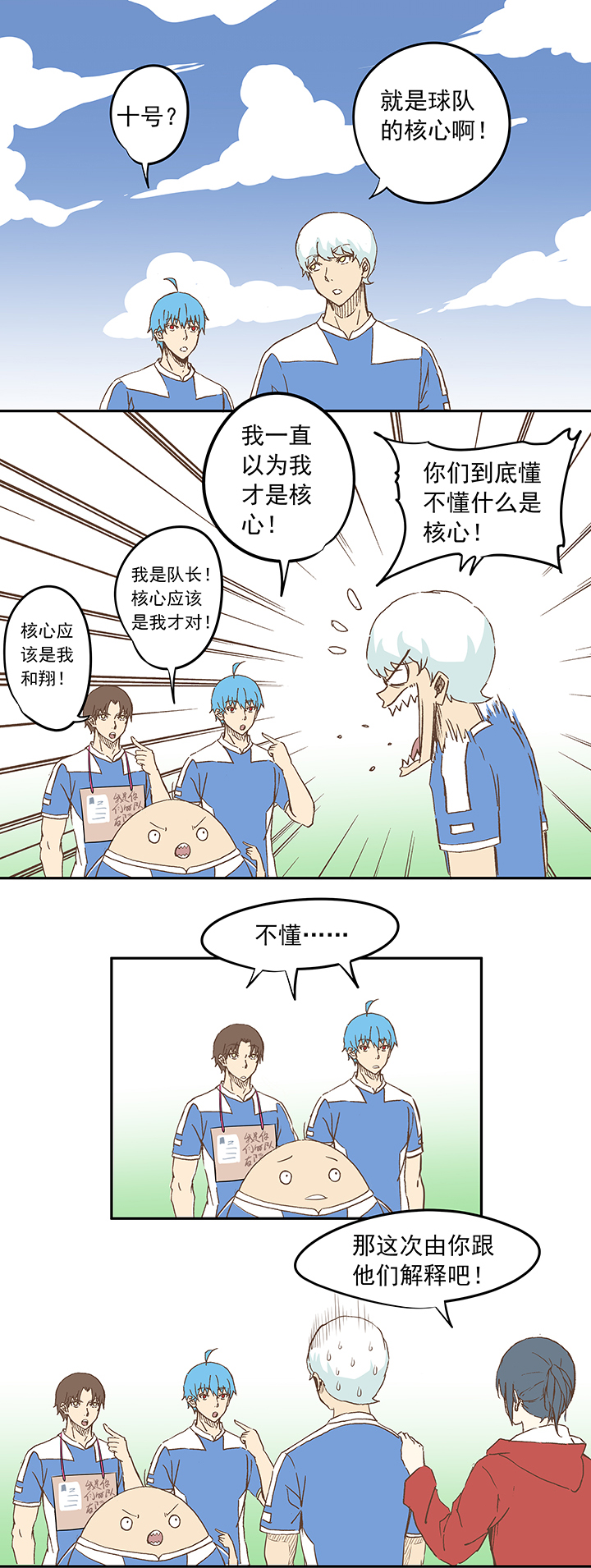 第十九波  重返绿茵场32