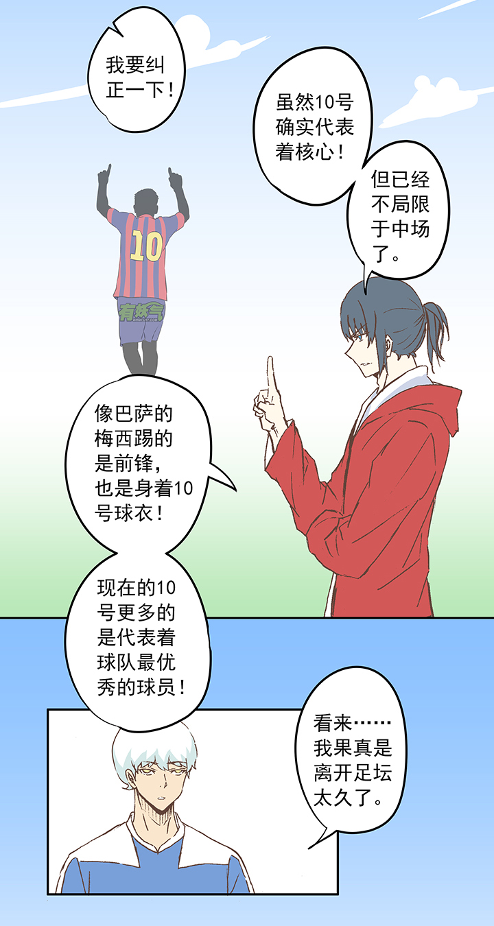 第十九波  重返绿茵场34