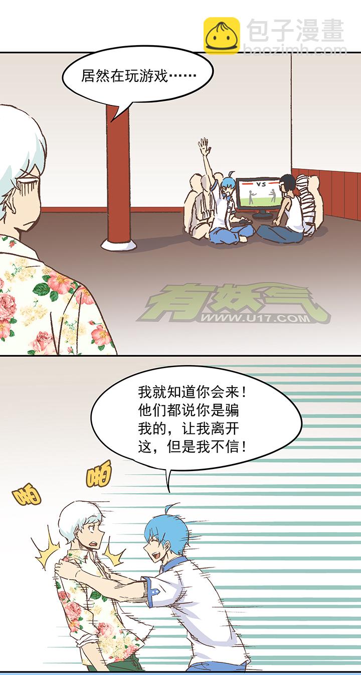 第十九波  重返绿茵场9