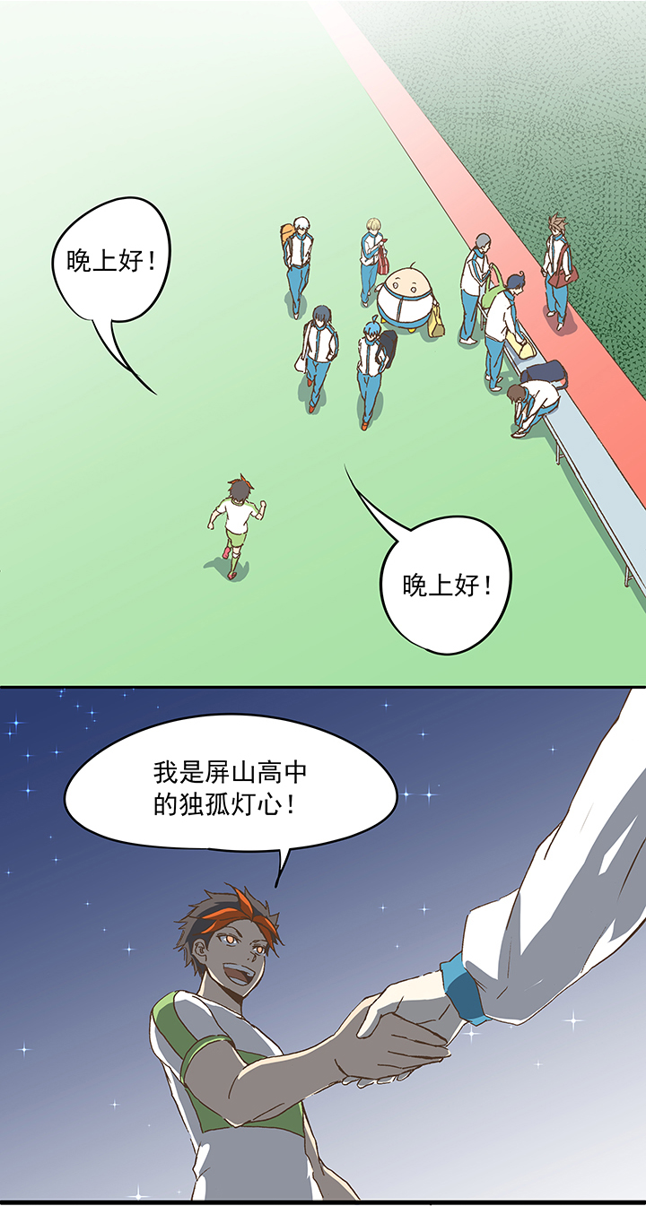 第二十一波 独孤灯心1