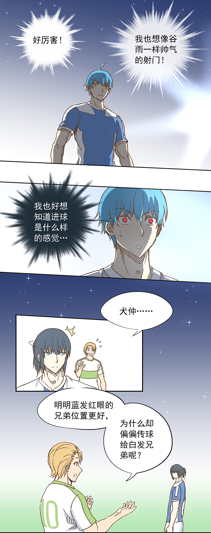 第二十一波 独孤灯心16