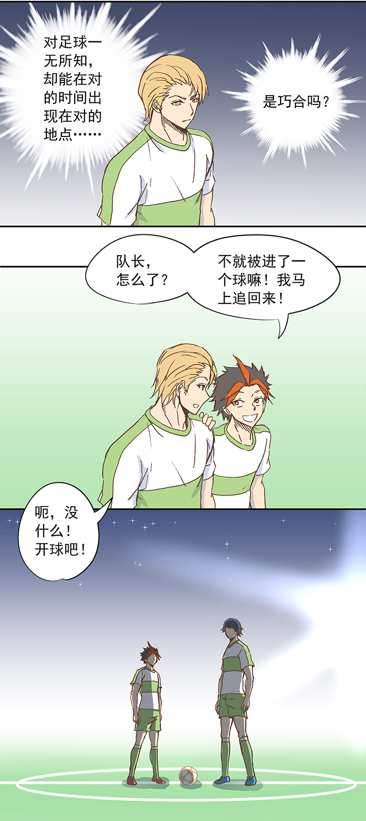 第二十一波 独孤灯心18