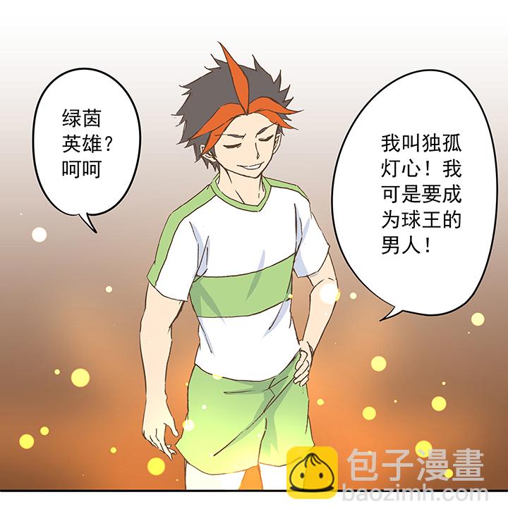 第二十一波 独孤灯心2
