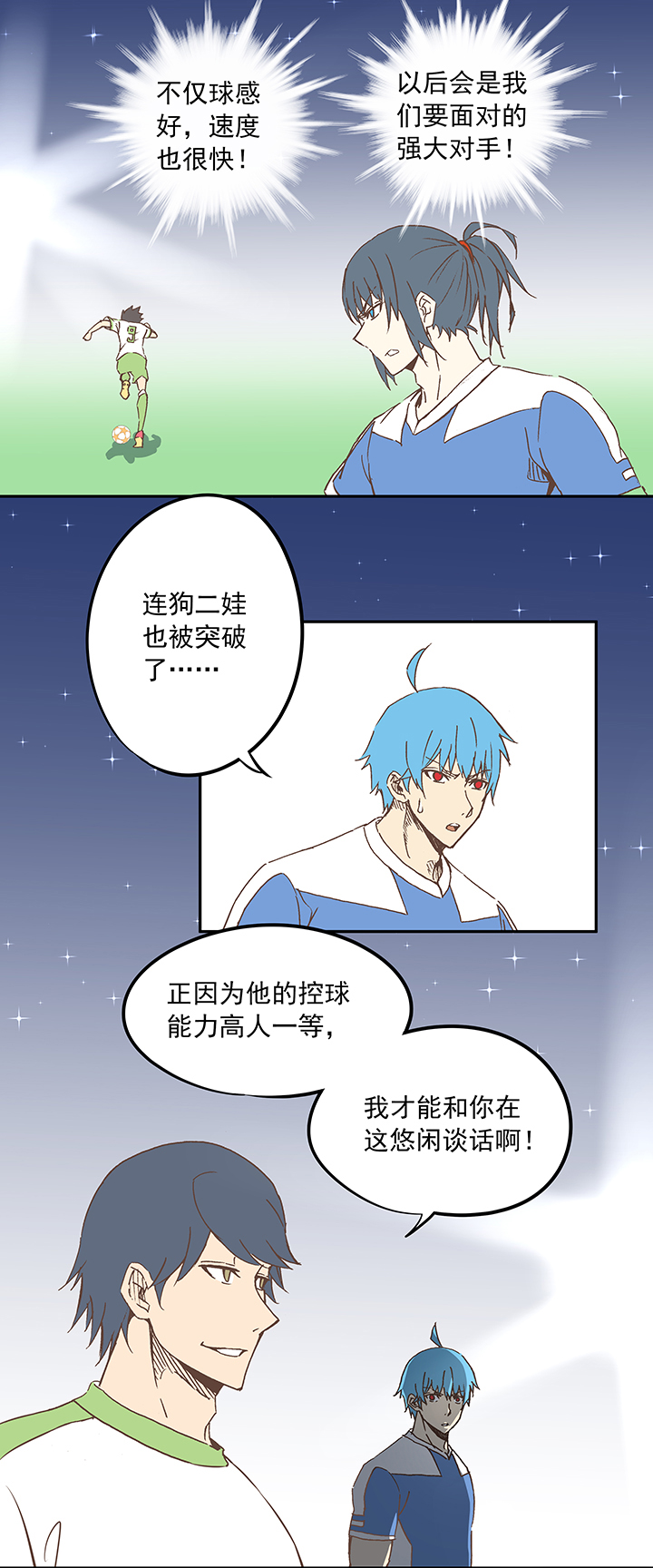 第二十二波 投影分身之术6