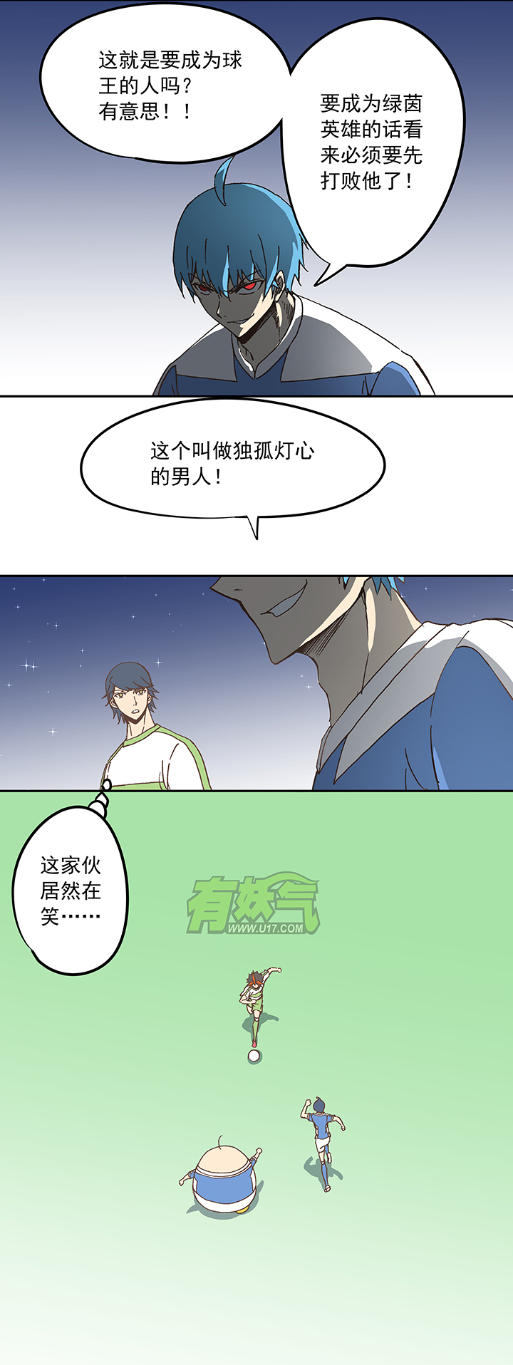第二十二波 投影分身之术7