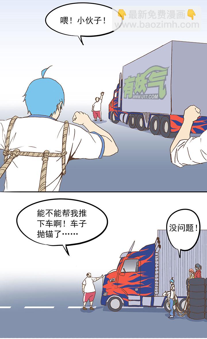 第二十三波 教练17