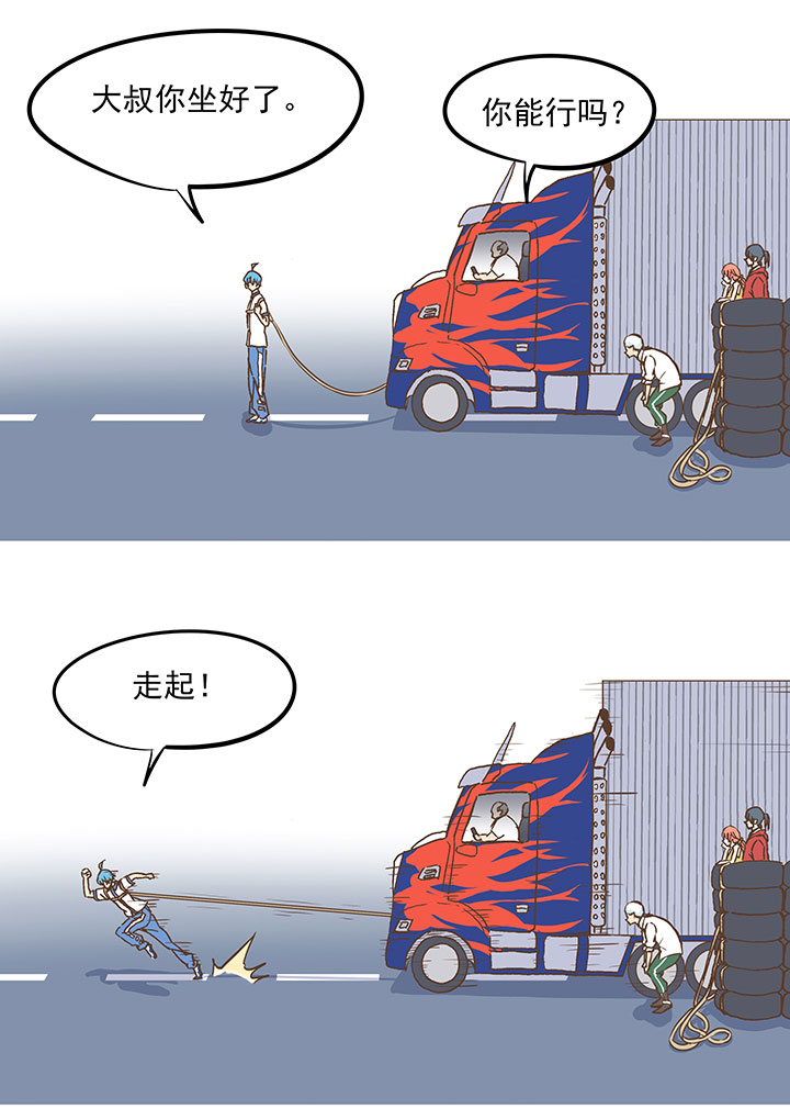 第二十三波 教练18
