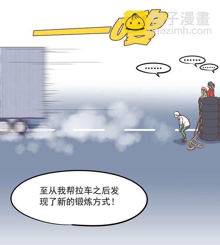 第二十三波 教练19