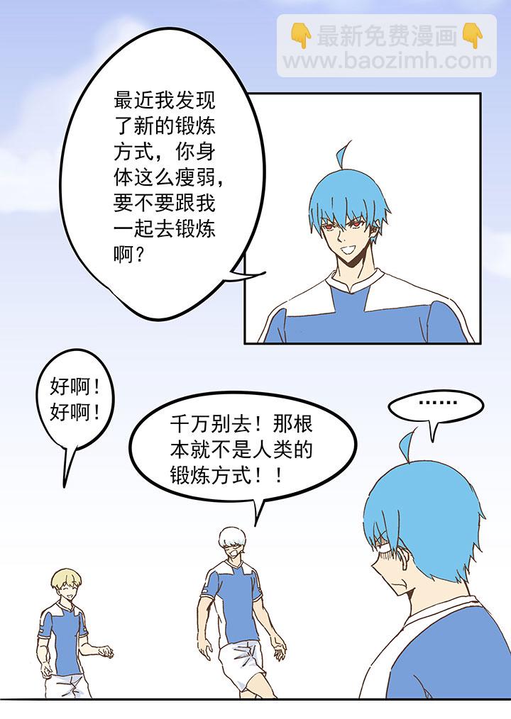 第二十三波 教练24