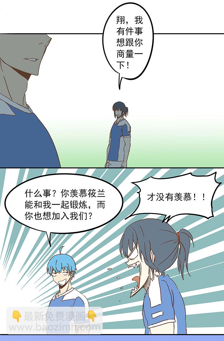 第二十三波 教练25