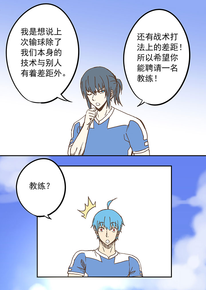 第二十三波 教练26