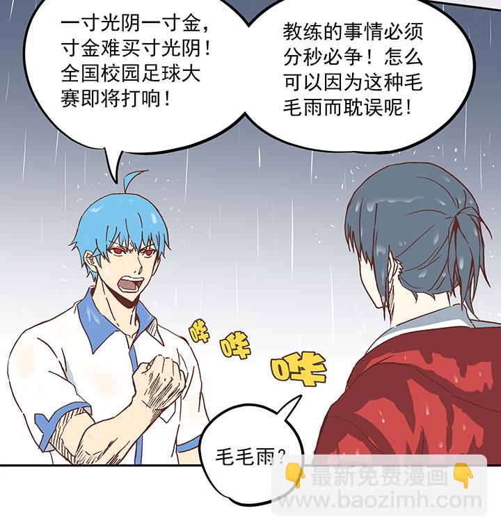第二十三波 教练32