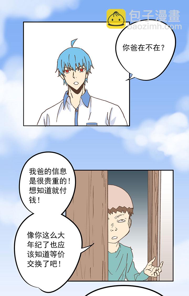 第二十三波 教练39