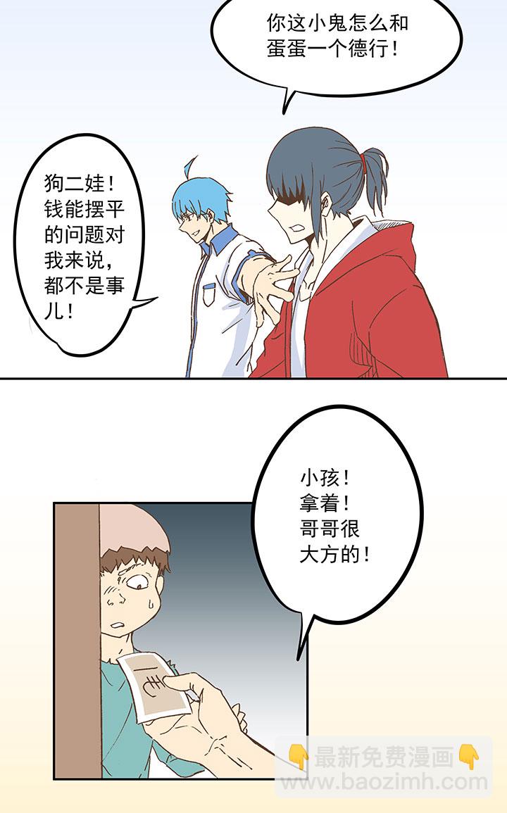 第二十三波 教练40