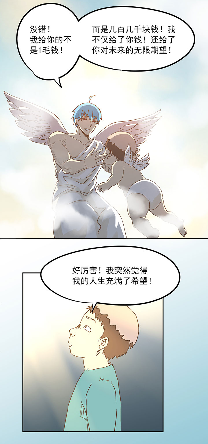 第二十三波 教练43