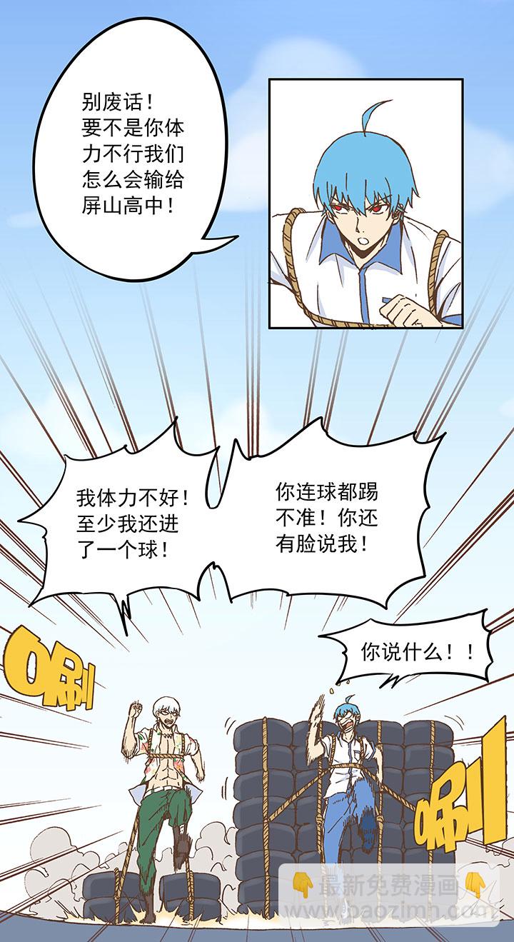 第二十三波 教练8
