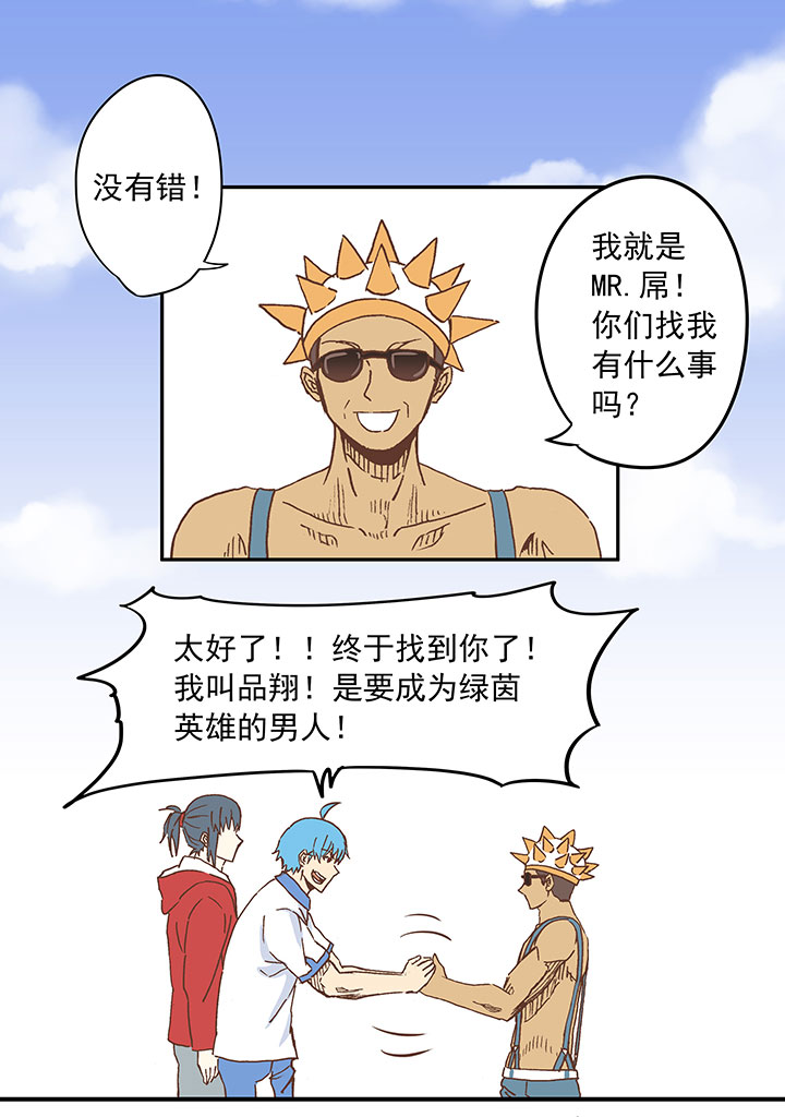 第二十四波 希望之光27