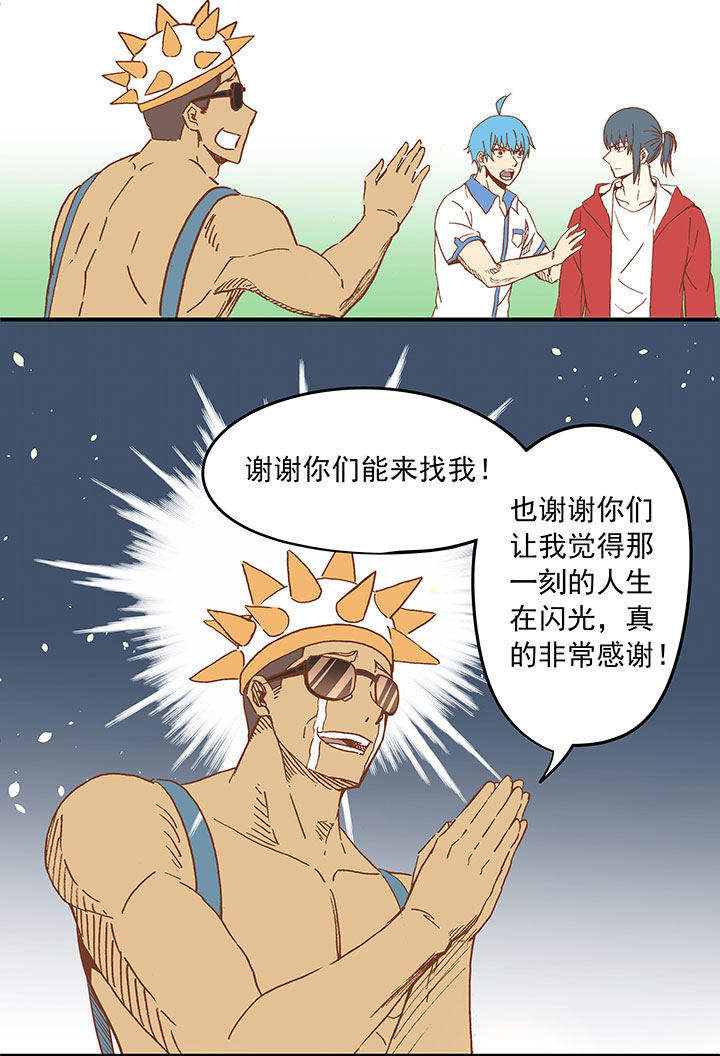 第二十四波 希望之光41