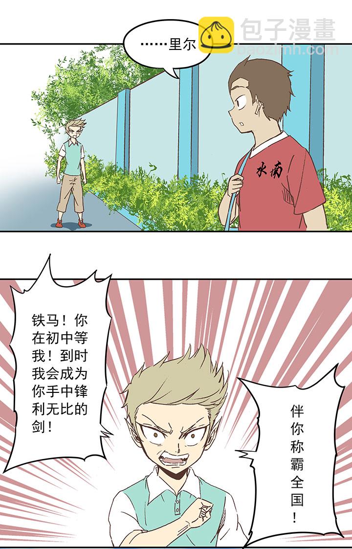 第三十三波 兄弟28