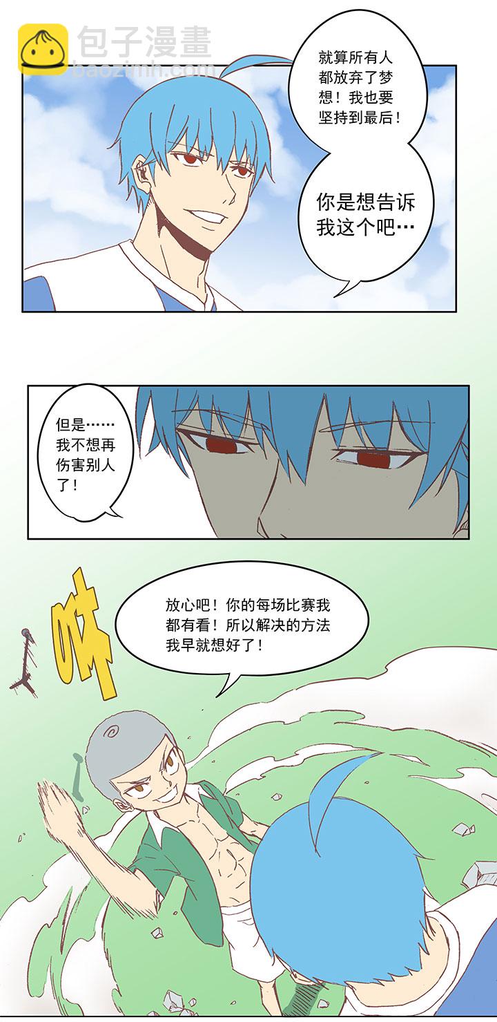 第三十四波 秘密武器28
