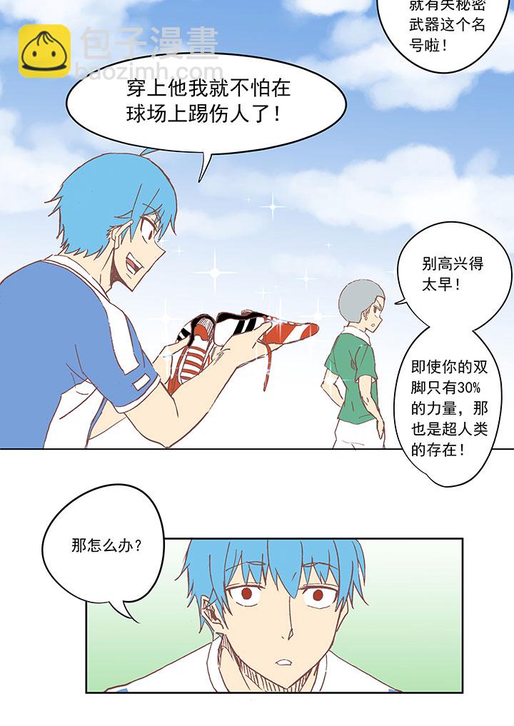 第三十四波 秘密武器30