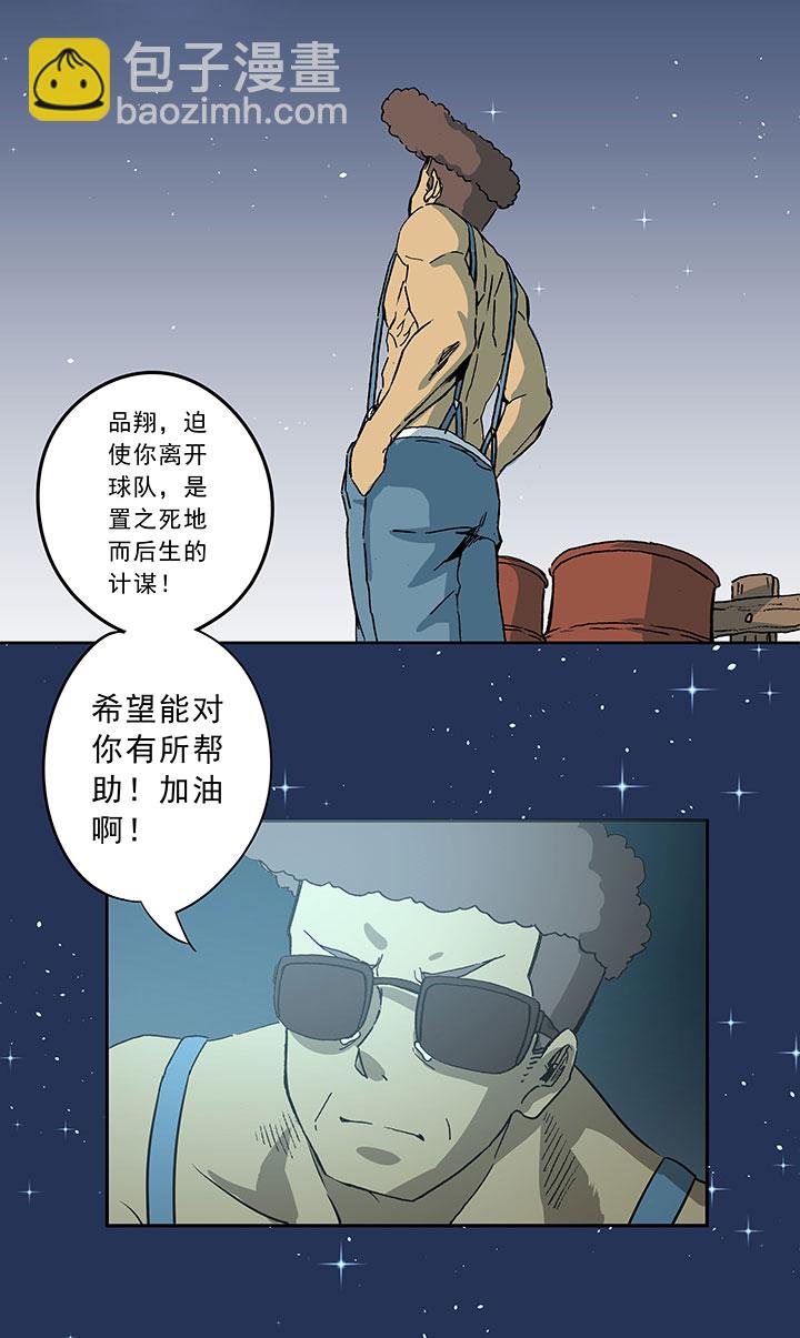 第三十五波 球感34