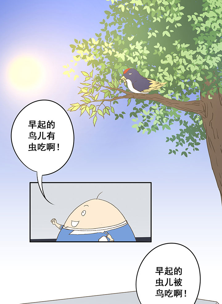 第三十六波 颠球1