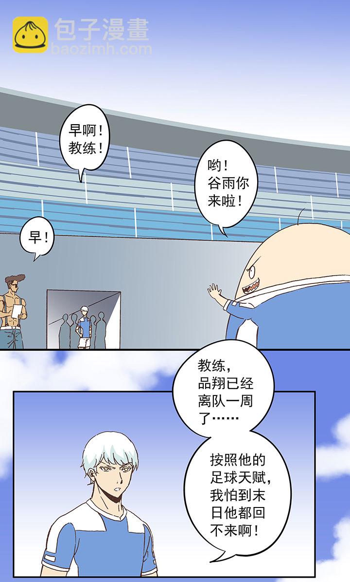 第三十六波 颠球10