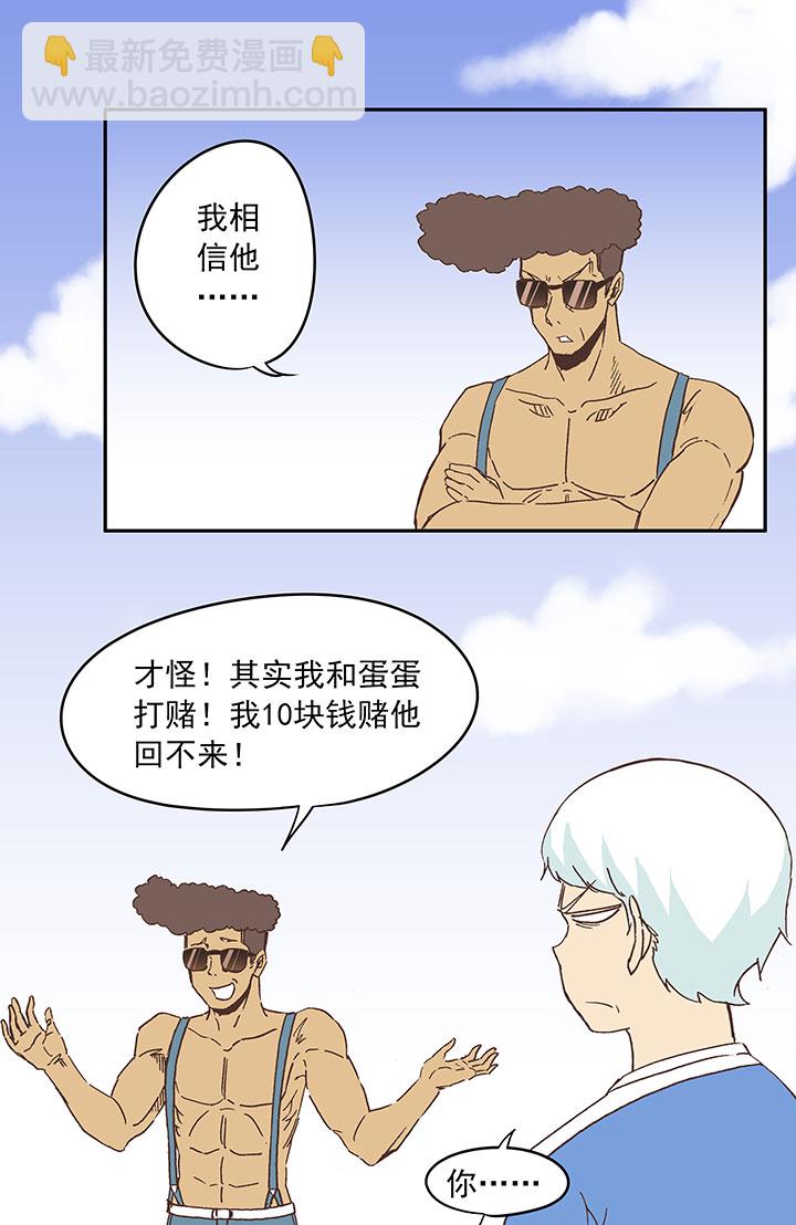 第三十六波 颠球11