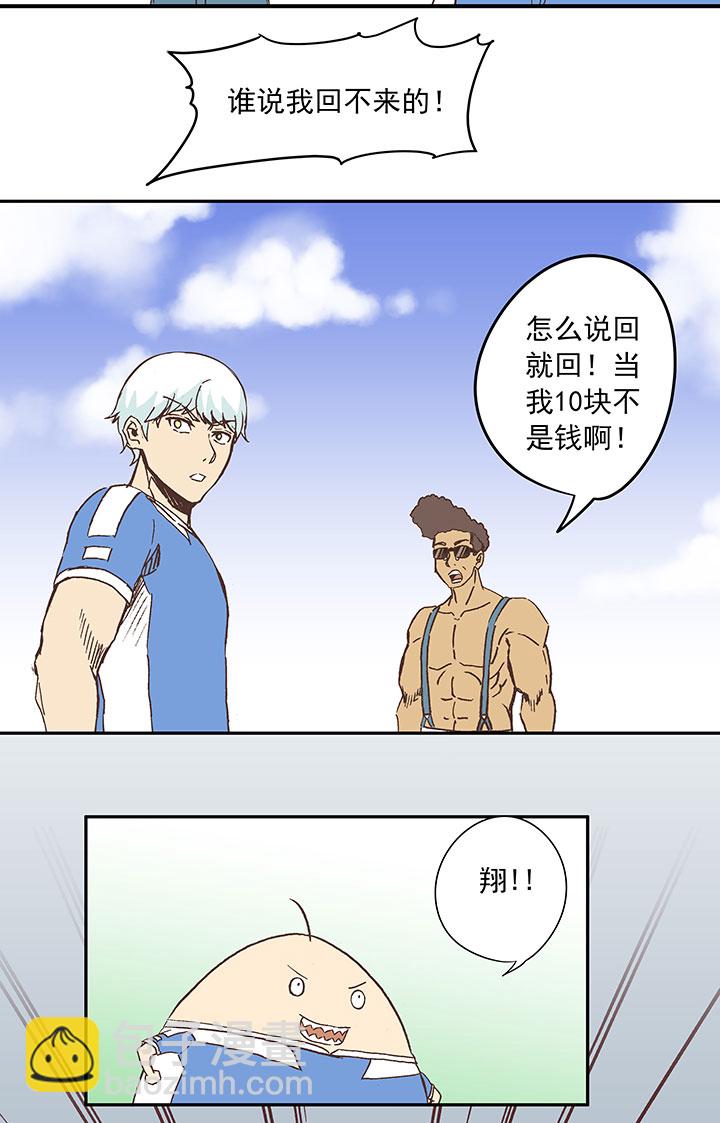 第三十六波 颠球12