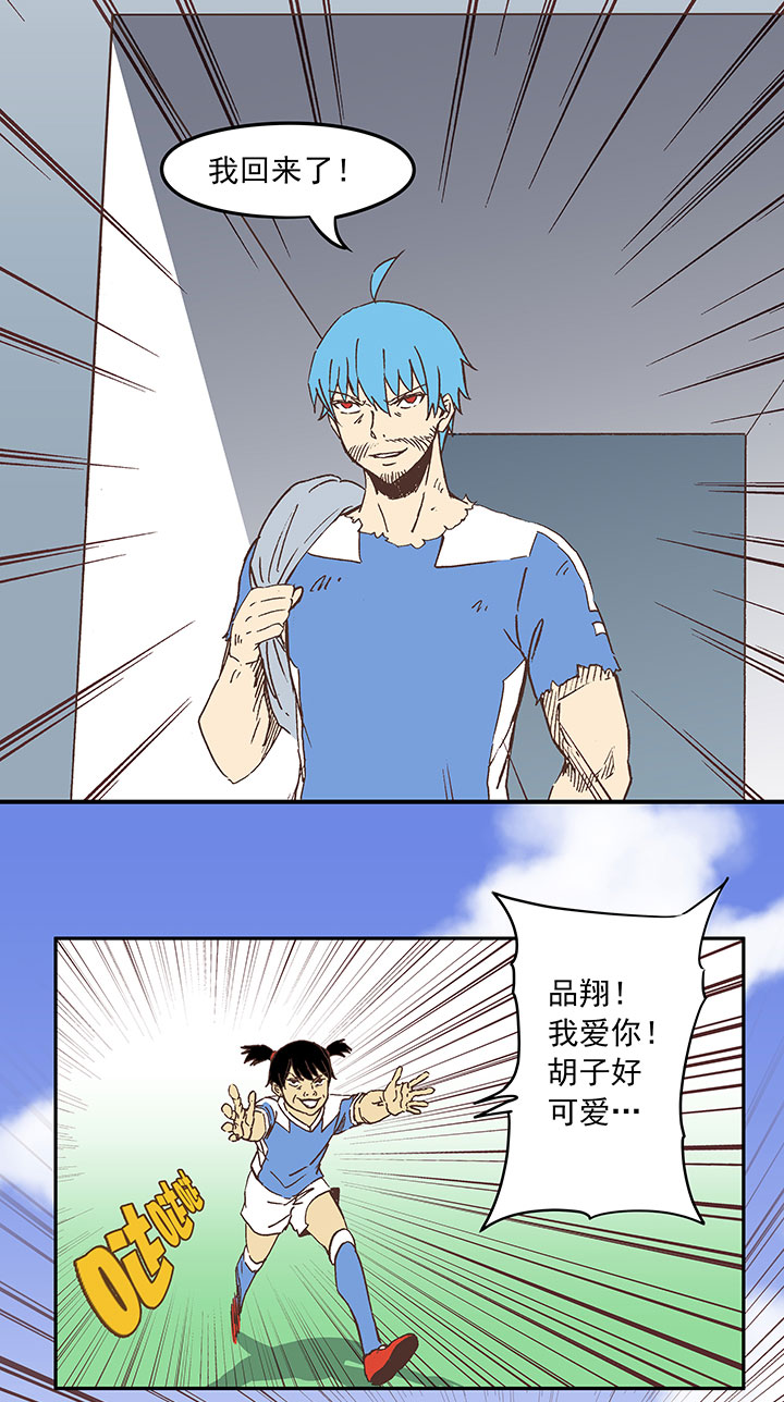 第三十六波 颠球13