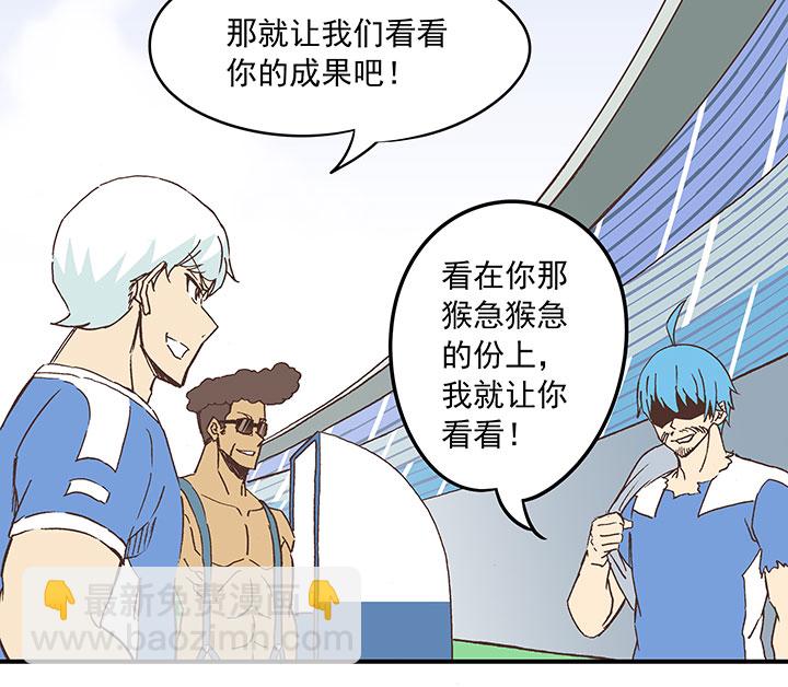 第三十六波 颠球16