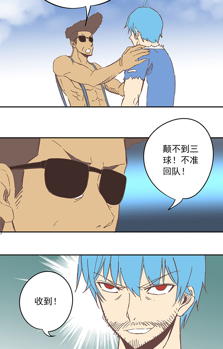 第三十六波 颠球20