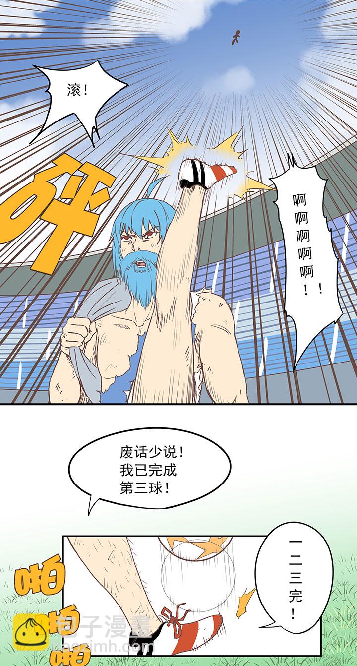 第三十六波 颠球23
