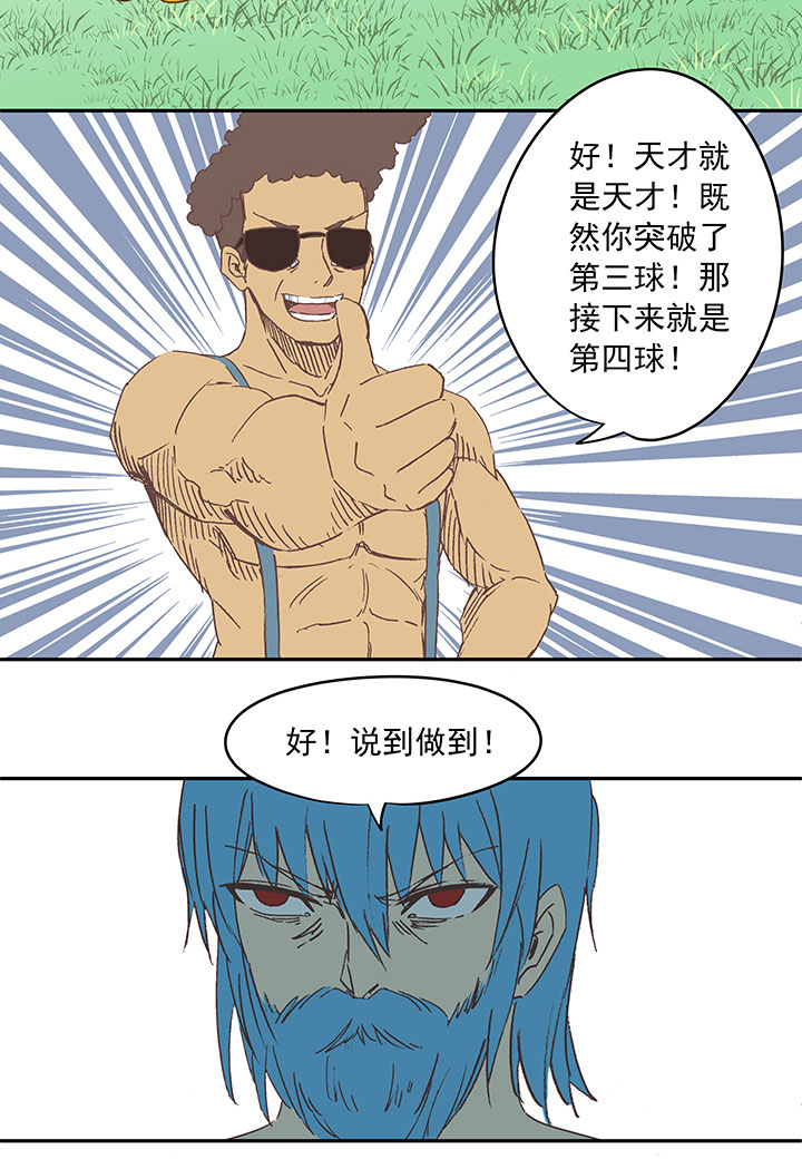 第三十六波 颠球24