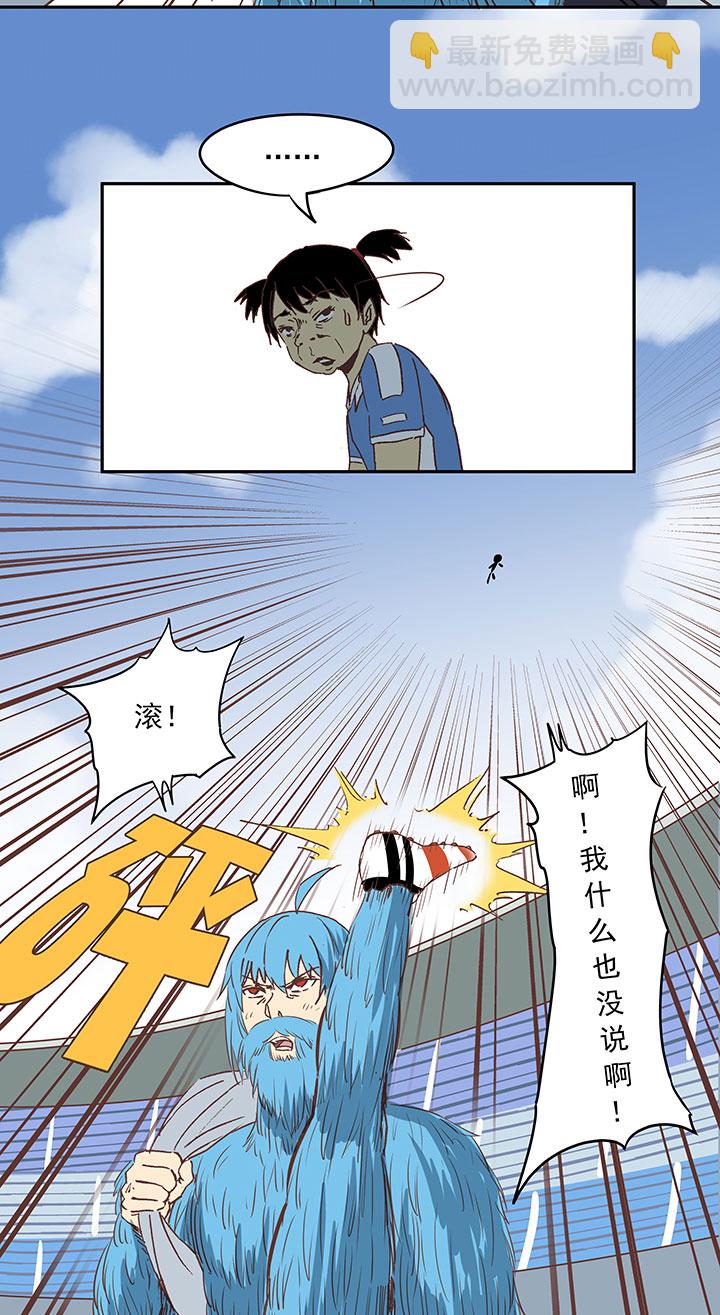 第三十六波 颠球26