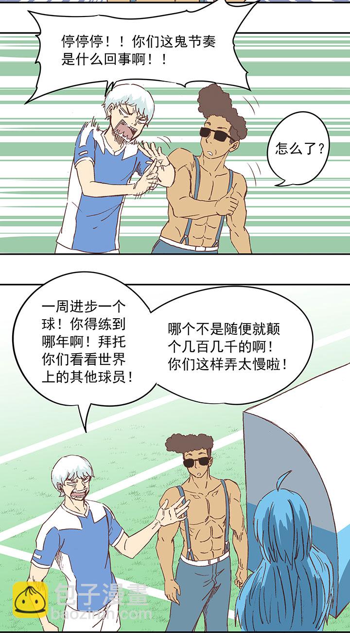 第三十六波 颠球28