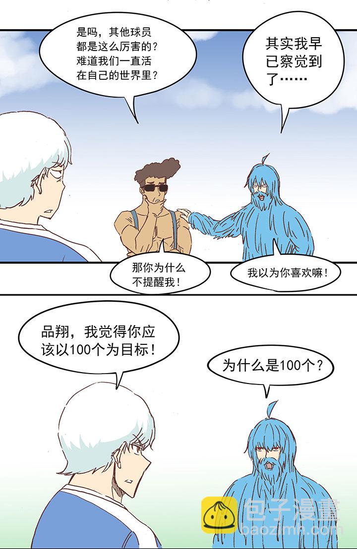 第三十六波 颠球29
