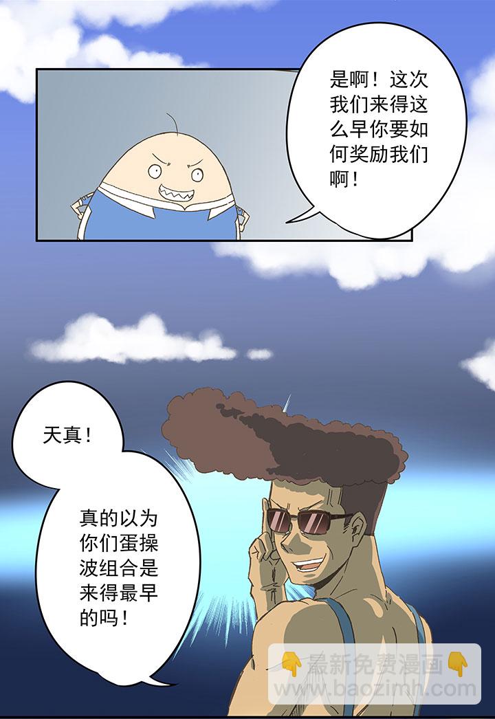 第三十六波 颠球3
