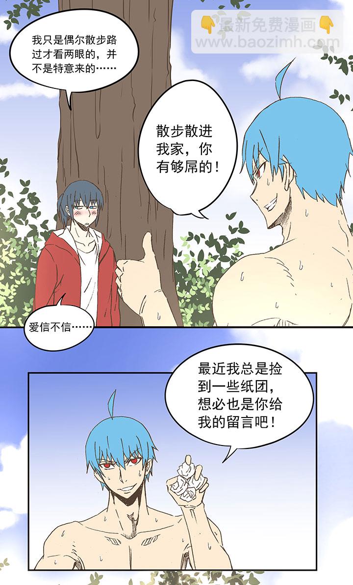 第三十六波 颠球36