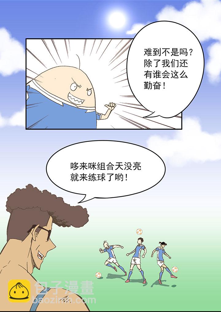 第三十六波 颠球4